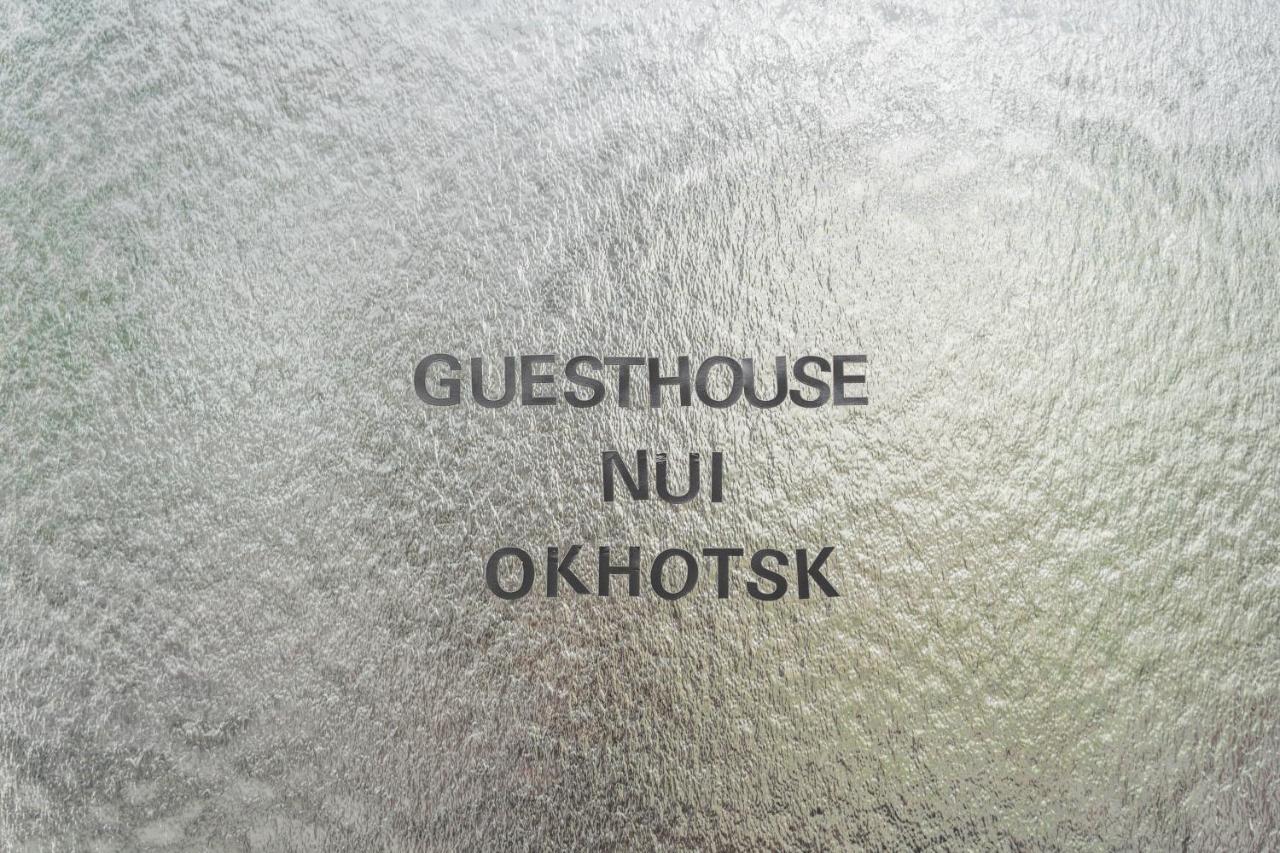 Guesthouse Nui Okhotsk #Nu1 아바시리 외부 사진