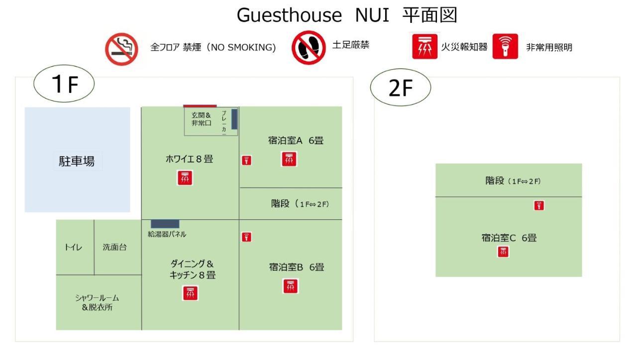 Guesthouse Nui Okhotsk #Nu1 아바시리 외부 사진