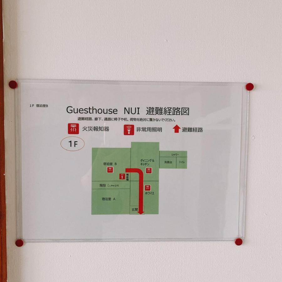 Guesthouse Nui Okhotsk #Nu1 아바시리 외부 사진